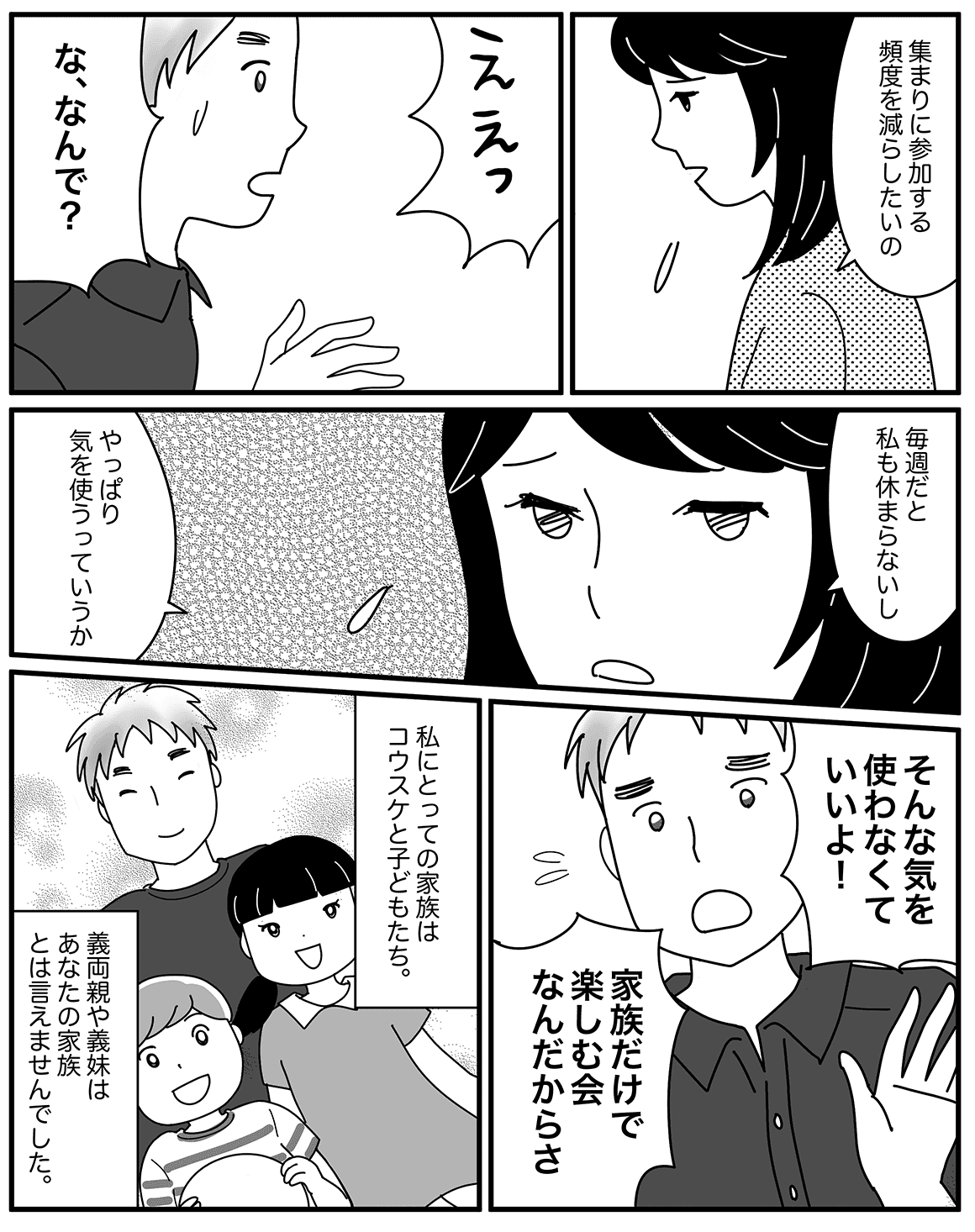 イベント好き義実家 誕生日から結婚記念日まで 仲良しすぎて苦痛です 中編まんが 妻の気持ち モデルプレス イベント好き義実家 誕生日から結婚記念日まで 仲良しすぎて苦痛です 中編まんが 妻の気持ち モデルプレス