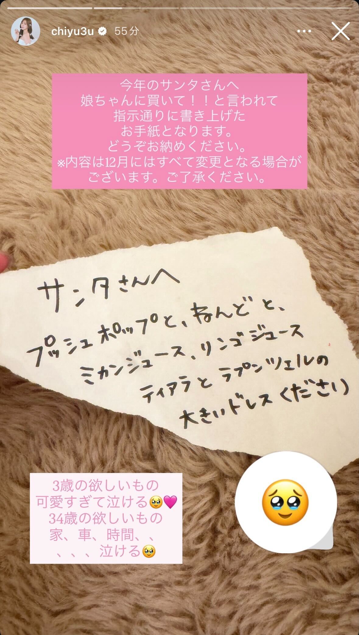 河西智美Instagramストーリーズより