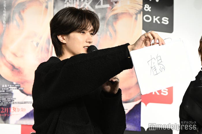 「鶴」が書けない山中柔太朗(C)モデルプレス