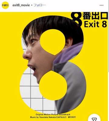 映画「8番出口」放送→終盤、美しすぎる169cm女優に騒然「菅田将暉の奥様」「使い方贅沢すぎる」「圧倒的に可愛い」「ここでも無双」「小松菜奈さまが」「出てきてびっくり」