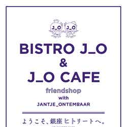 BISTRO J_O ＆ J_O CAFE（提供写真）