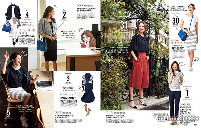 「ZARA」「ユニクロ」で作る1カ月コーディネート/「andGIRL」6月号より(画像提供:エムオン・エンタテインメント)