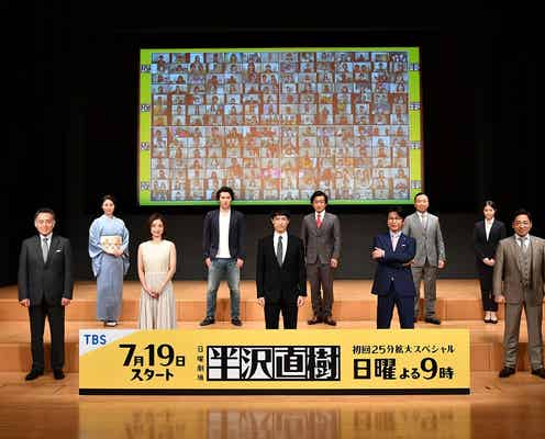 上戸彩、7年ぶり「半沢直樹」 堺雅人との夫婦シーンは「いかにイチャイチャできるか」