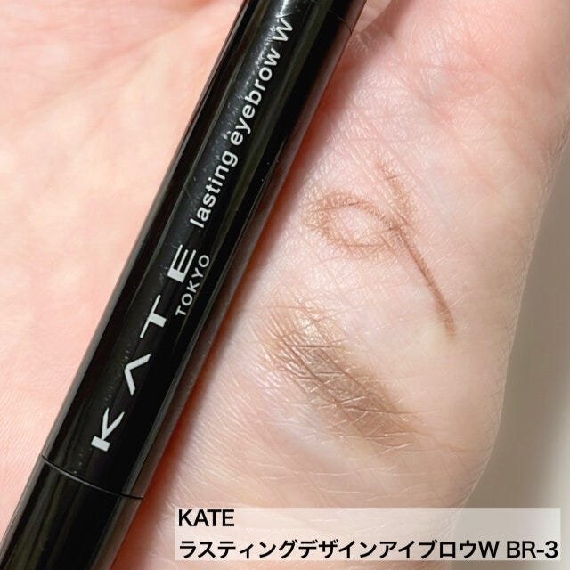 KATEのラスティングデザインアイブロウ