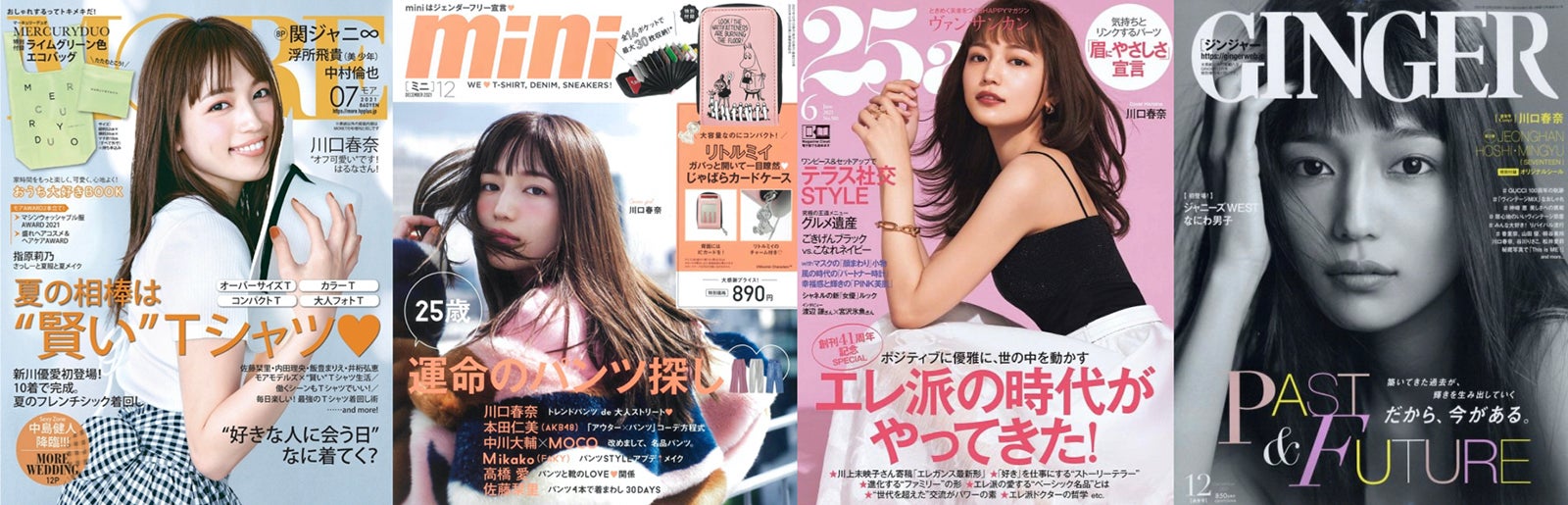 川口春奈「カバーガール大賞」初受賞 雑誌撮影は「勉強になる