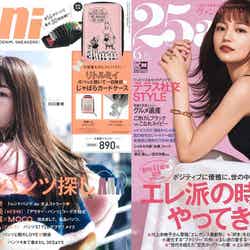 川口春奈（C）Fujisan Magazine Service Co., Ltd. All Rights Reserved.