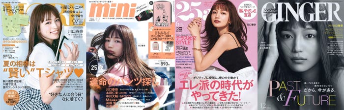 川口春奈(C)Fujisan Magazine Service Co., Ltd. All Rights Reserved.