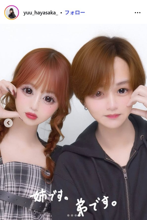 早坂ゆうInstagramより