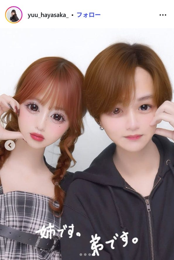 早坂ゆうInstagramより