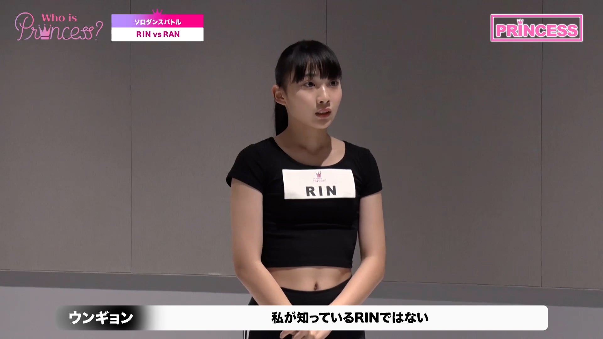 「Who is Princess？」Ep-6より（C）WIP Project