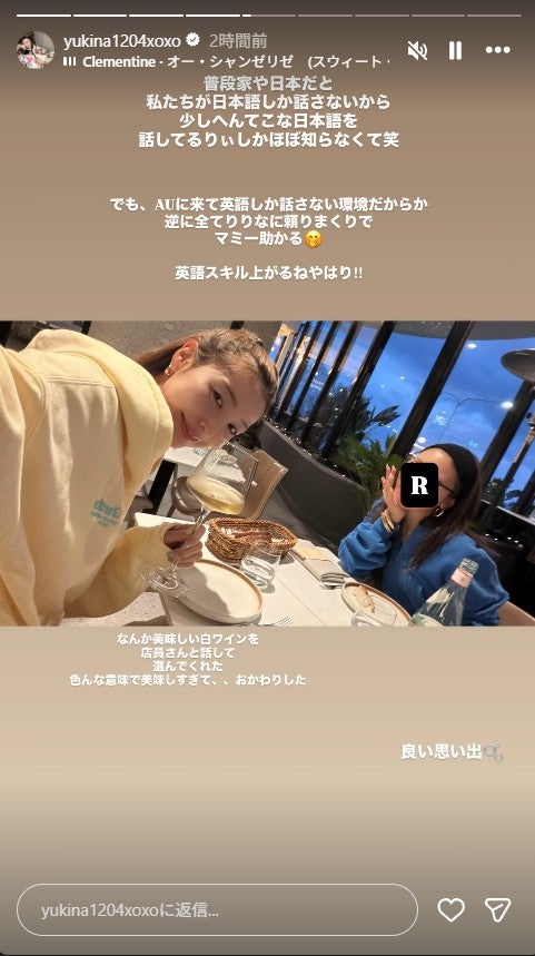 木下優樹菜Instagramストーリーズより