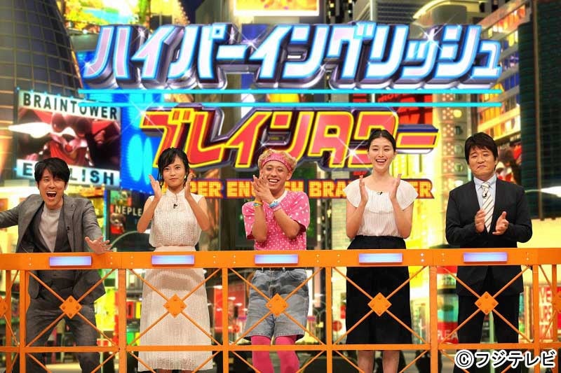 只今ブレーク中チーム（C）フジテレビ