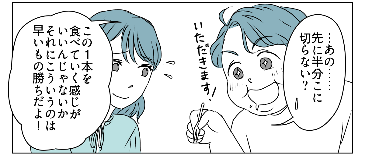渡したお土産を自分で食べつくす旦那。　1_2_3