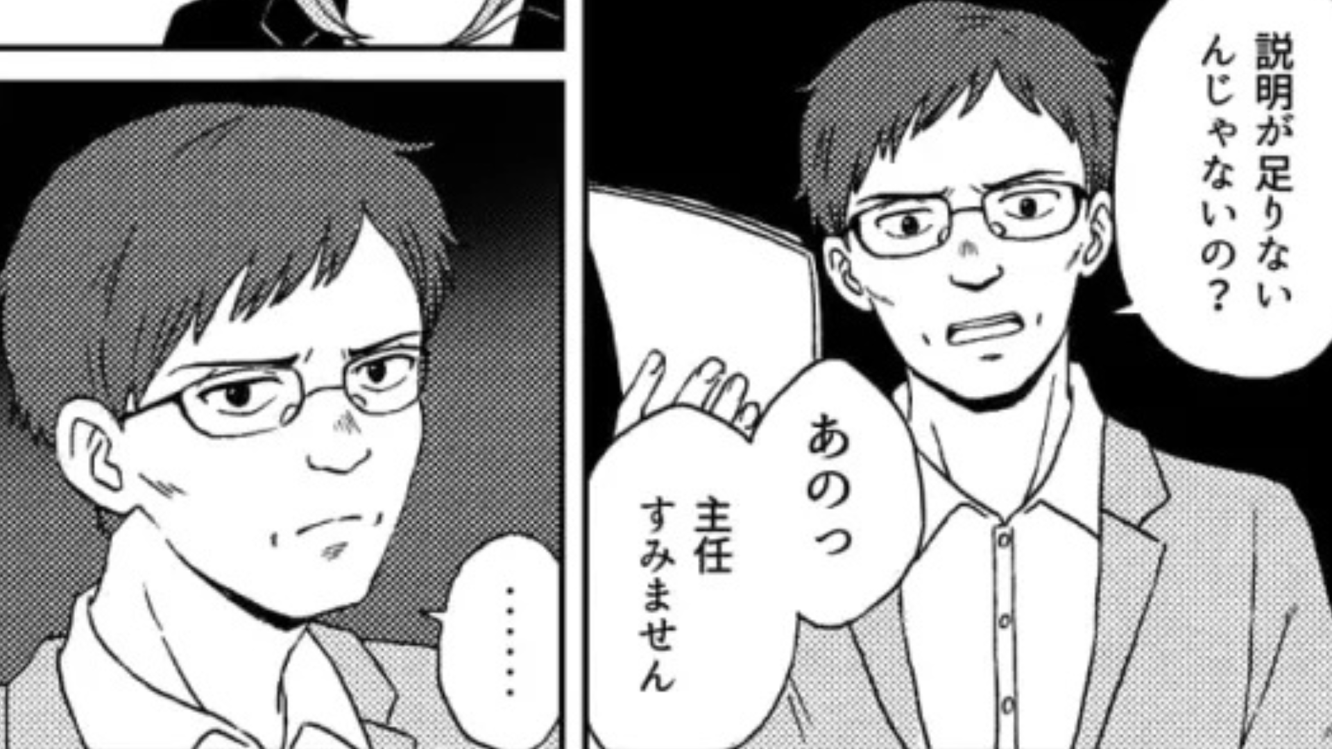 【最後にスカッと！】上司が“パワハラメッセージ”連発…痺れを切らした主人公は、まさかの行動を！？