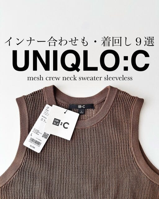 ユニクロ メッシュクルーネックセーターノースリーブ ユニクロのメッシュクルーネックセーターノースリーブ