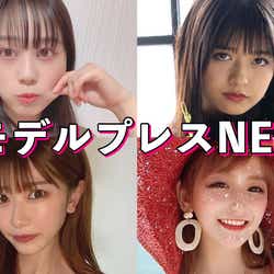 碧 あぼちゃん の画像 写真 ニュース記事一覧 モデルプレス