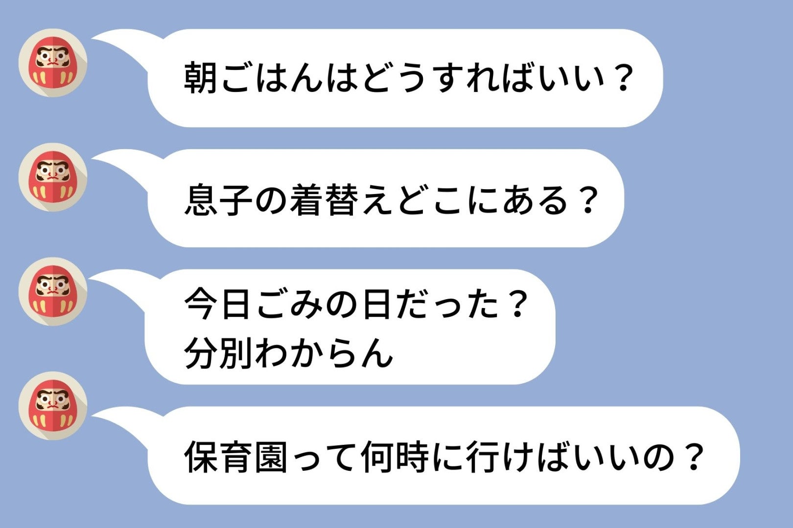「そんなに不満なら実家に帰ればいいじゃん」と軽く言う夫→本当に実家に帰った私に届いたLINE