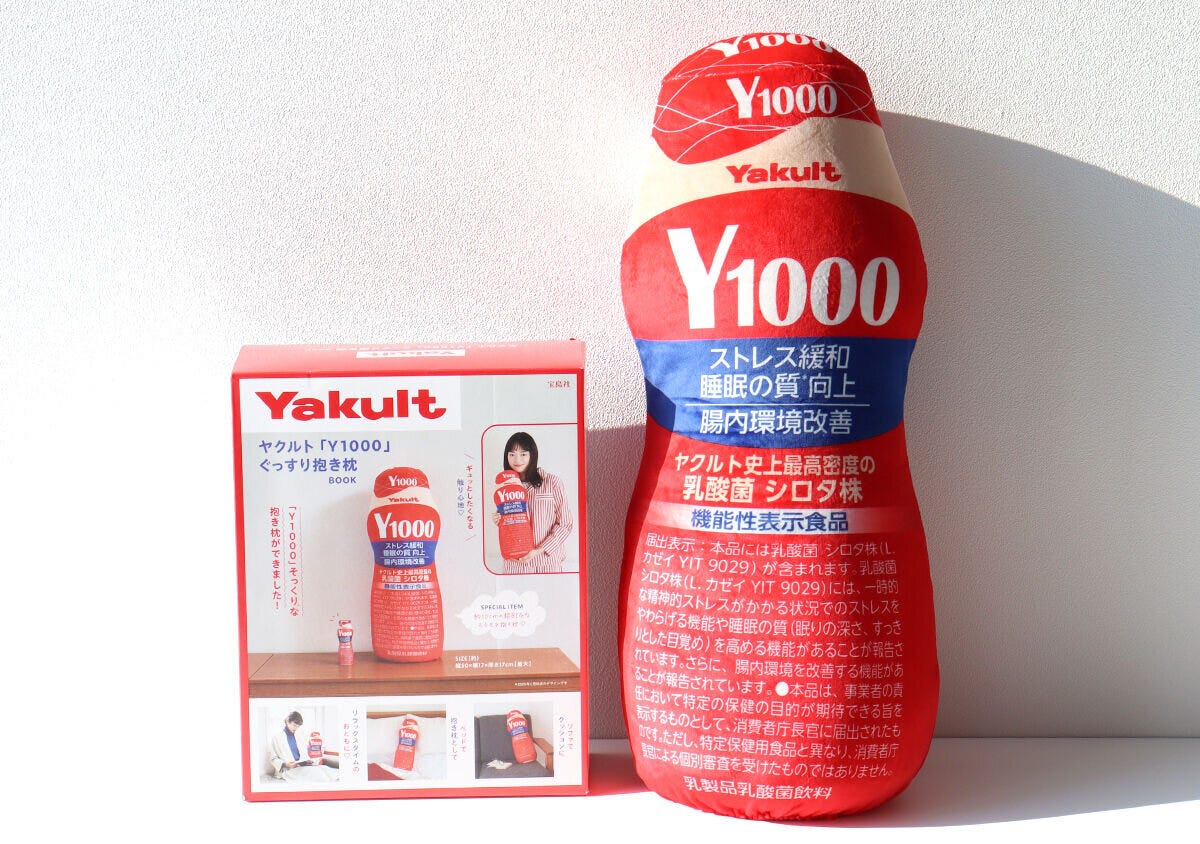 ヤクルト「Y1000」ぐっすり抱き枕BOOK