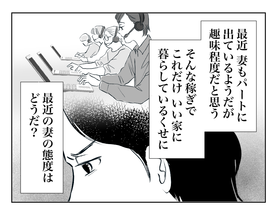【全16話】住んでる家は「俺の家」⁉︎勝手に義両親を呼び寄せないで!7-2