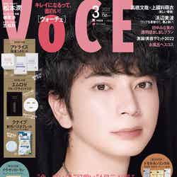 「VOCE」3月号（1月21日発売）表紙：松本潤 （画像提供：講談社）