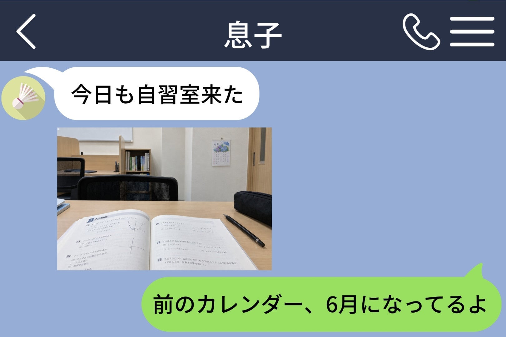 「今日も自習室来た」と息子から届いた写真→奥の壁のカレンダーは、１０月なのに、梅雨の６月でした