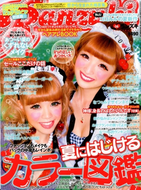 「Ranzuki」8月号（ぶんか社、2012年6月23日発売）表紙：れっち、なつぅみ