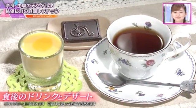 天空の庭園？奈良でみつけた「絶景レストラン」