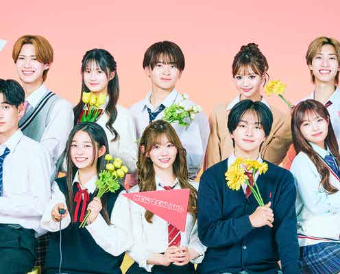 「今日好き」ニュージーランド編、男女10人プロフィール “日本一かわいい高校生”・「Popteen」モデルら集結
