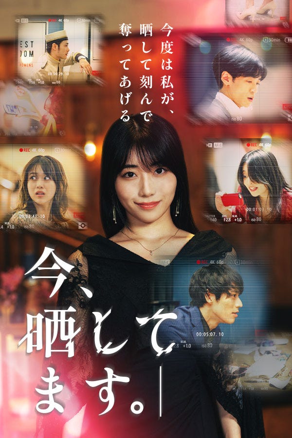 「今、晒してます。」(C)FANY Studio