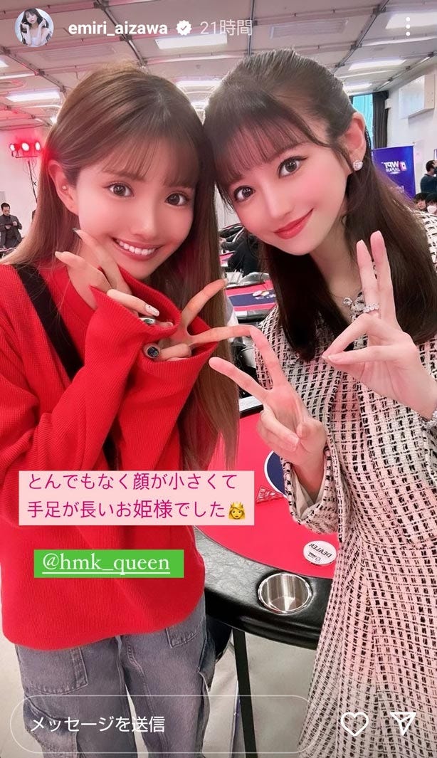 愛沢えみりInstagramストーリーズより