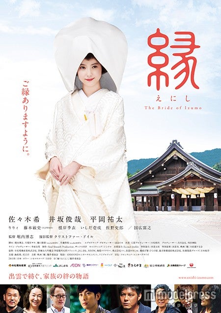 佐々木希 私 結婚します 白無垢姿を披露 モデルプレス 佐々木希 私 結婚します 白無垢姿を披露 モデルプレス