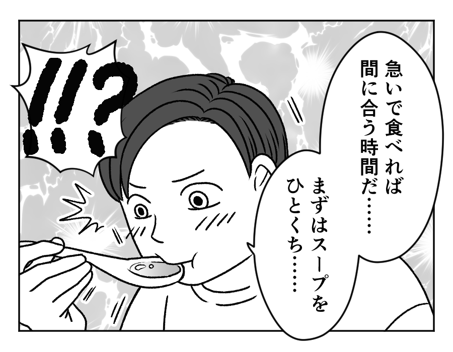 【夫はラーメンファースト！】20分並んだけど、まだ大丈夫！「食べるぞ～」＜第8話＞#4コマ母道場