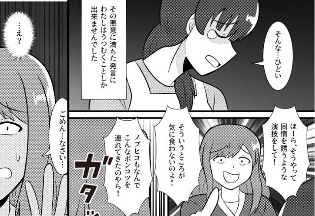 親戚の集まりで…嫁をポンコツ呼ばわりする義姉！？だが「おやめなさい！」義母が義姉を公開処刑してくれた話