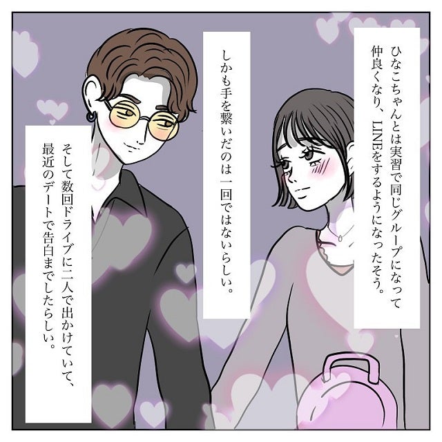ドン引き 束縛彼氏は 別の女の子と数回のデートの上 告白までしていて 彼氏から逃げてみたけど捕まった話 Vol 53 モデルプレス ドン引き 束縛彼氏は 別の女の子と数回のデートの上 告白までしていて 彼氏から逃げてみたけど捕まった話 Vol 53 モデルプレス