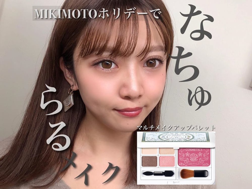 MIKIMOTOのホリデーコレクション「マルチメイクアップパレット」