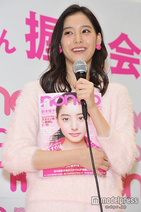 新木優子