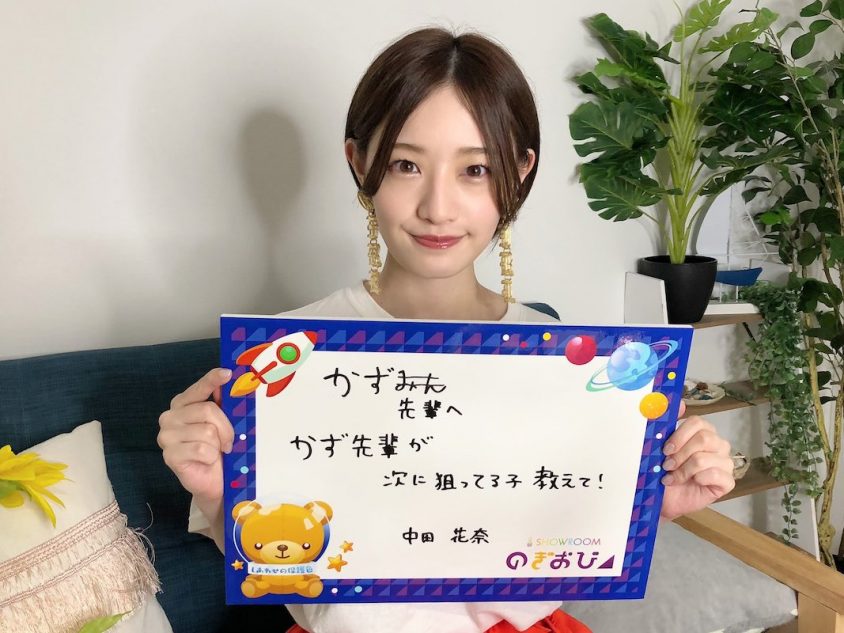 中田花奈（提供写真）