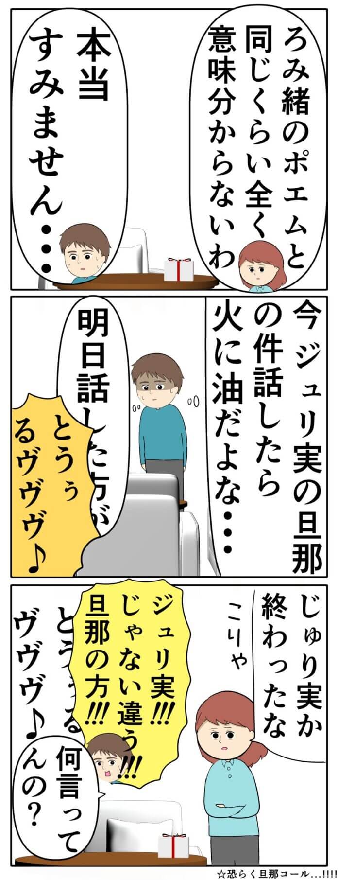 やばいね…