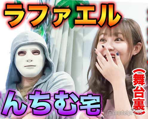 てんちむ「ラファエルさんにゴミをプレゼントする」サプライズの裏側を独占公開