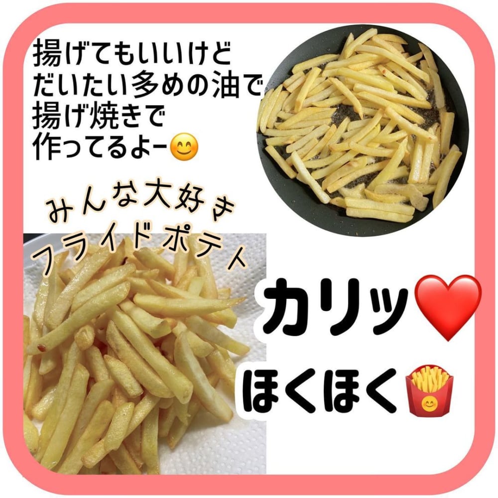 フライドポテト（シューストリングカット）