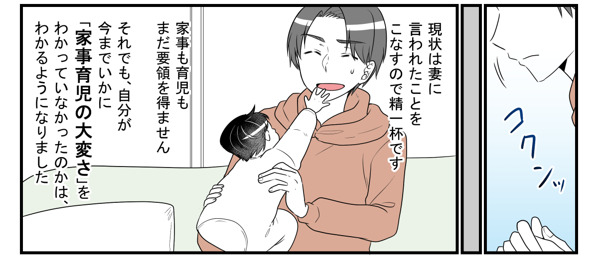 育休中の夫、義母に連れ回される4-4-2