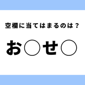 ぐ から始まるコスメ 空白に入る言葉は 穴埋めクイズ モデルプレス ぐ から始まるコスメ 空白に入る言葉は 穴埋めクイズ モデルプレス