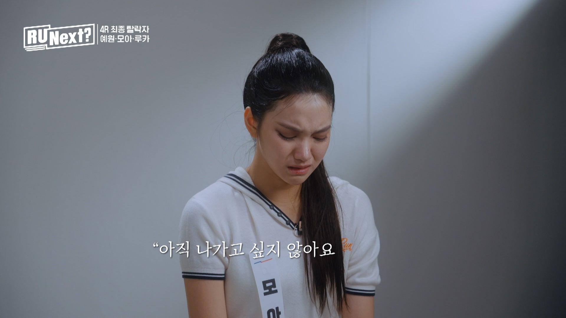 「R U Next？」6話より（C）BELIFT LAB Inc. ALL RIGHTS RESERVED.