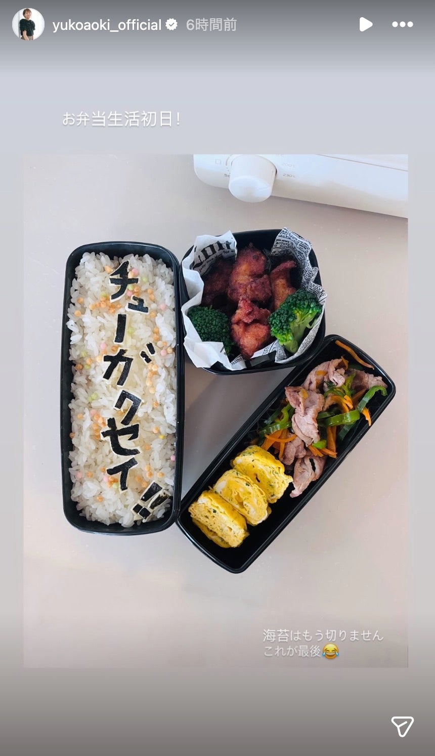 青木裕子Instagramより