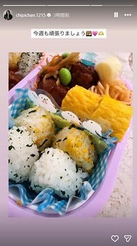近藤千尋Instagramストーリーズより