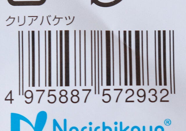 セリア　バケツ　折りたたみ　バーコード