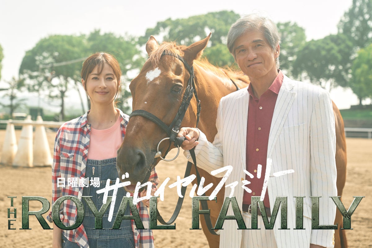佐藤浩市、主人公・妻夫木聡に大きな影響与える馬主役に 松本若菜は日曜劇場初出演【ザ・ロイヤルファミリー】