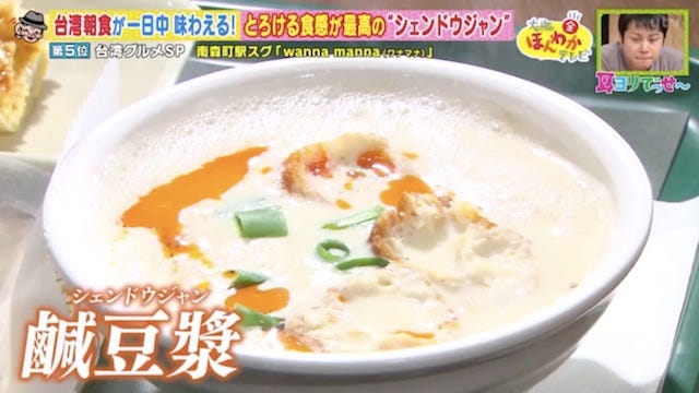 シェンドウジャン