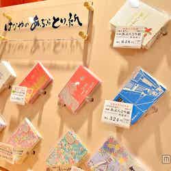 「金沢からの贈り物 はなや」の「あぶらとり紙」¥324~