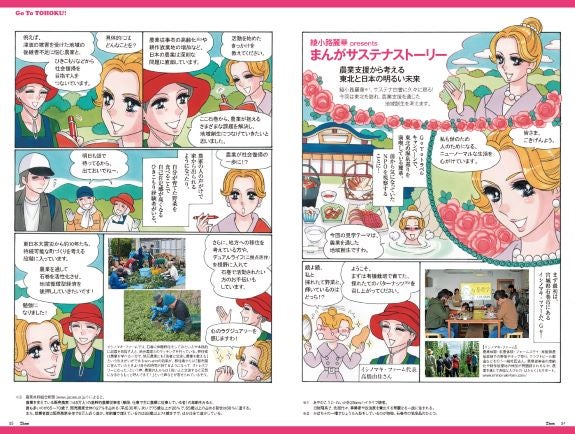 「25ans」1月号（提供写真）